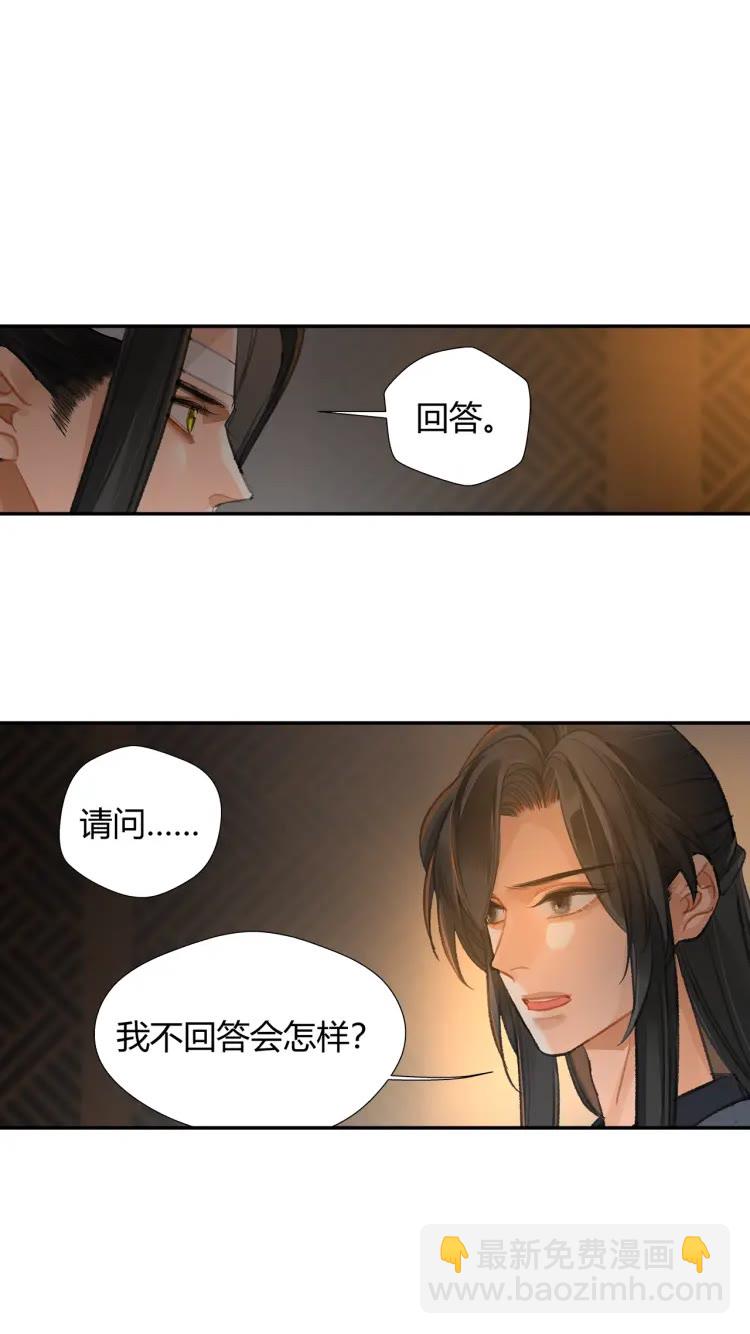 第172话 跟我回姑苏-第175话