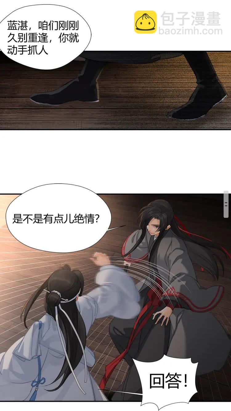 第172话 跟我回姑苏-第175话