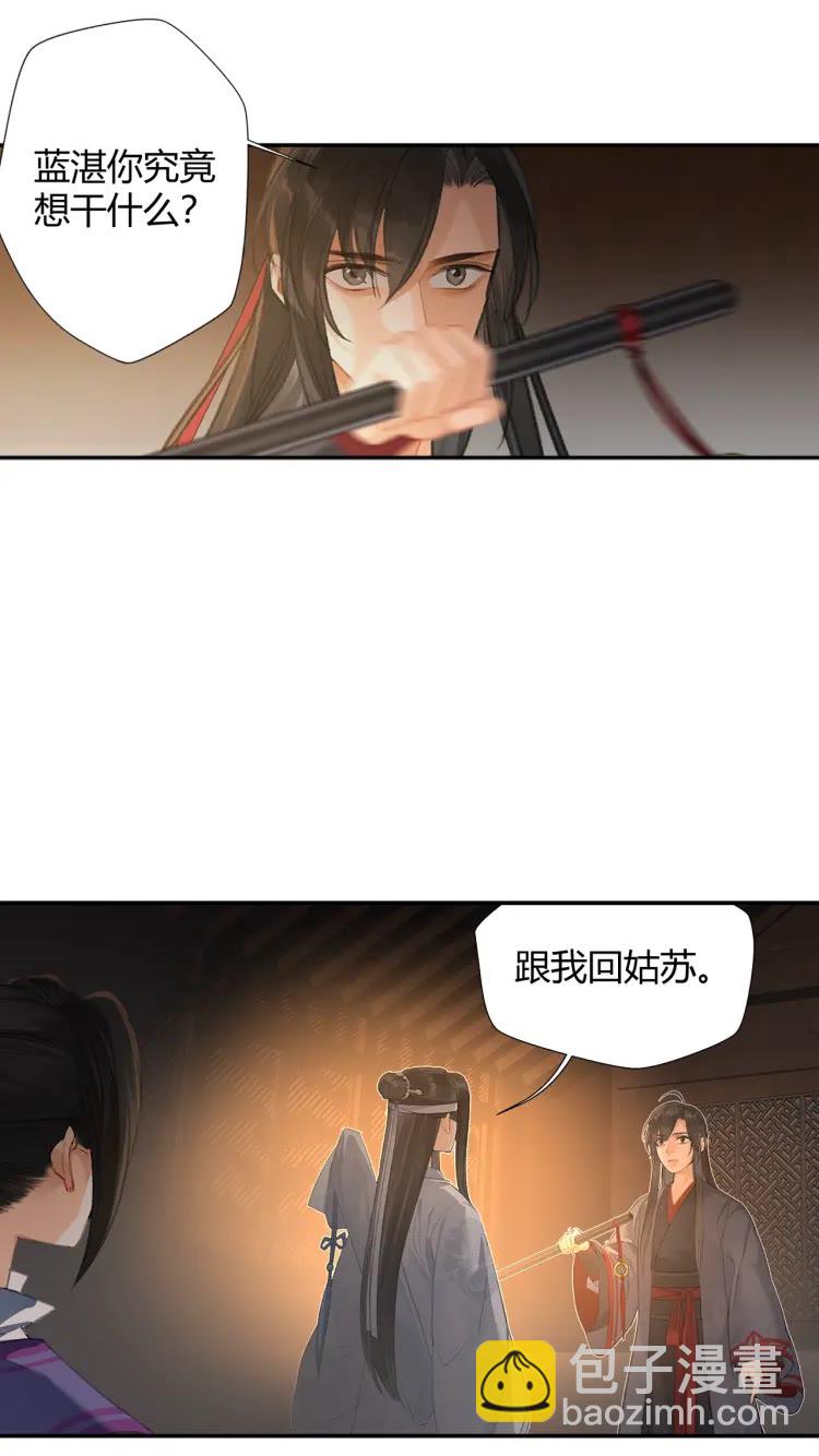 第172话 跟我回姑苏-第175话