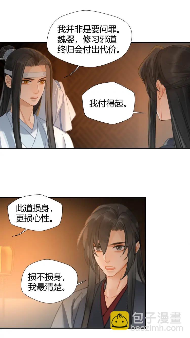 第172话 跟我回姑苏-第175话