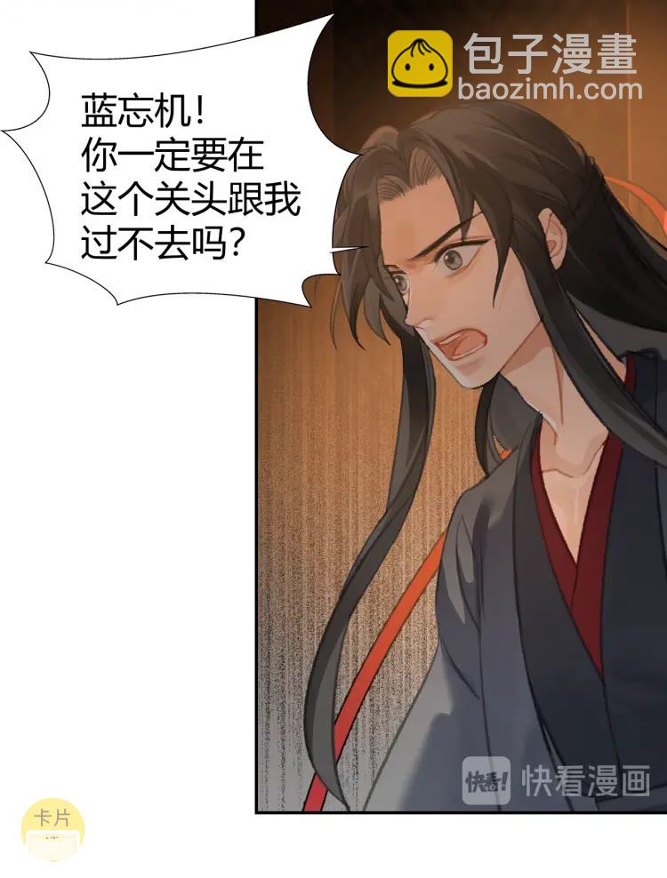 第172话 跟我回姑苏-第175话