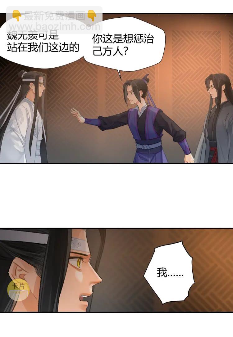 第172话 跟我回姑苏-第175话