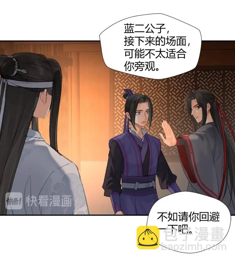第172话 跟我回姑苏-第175话