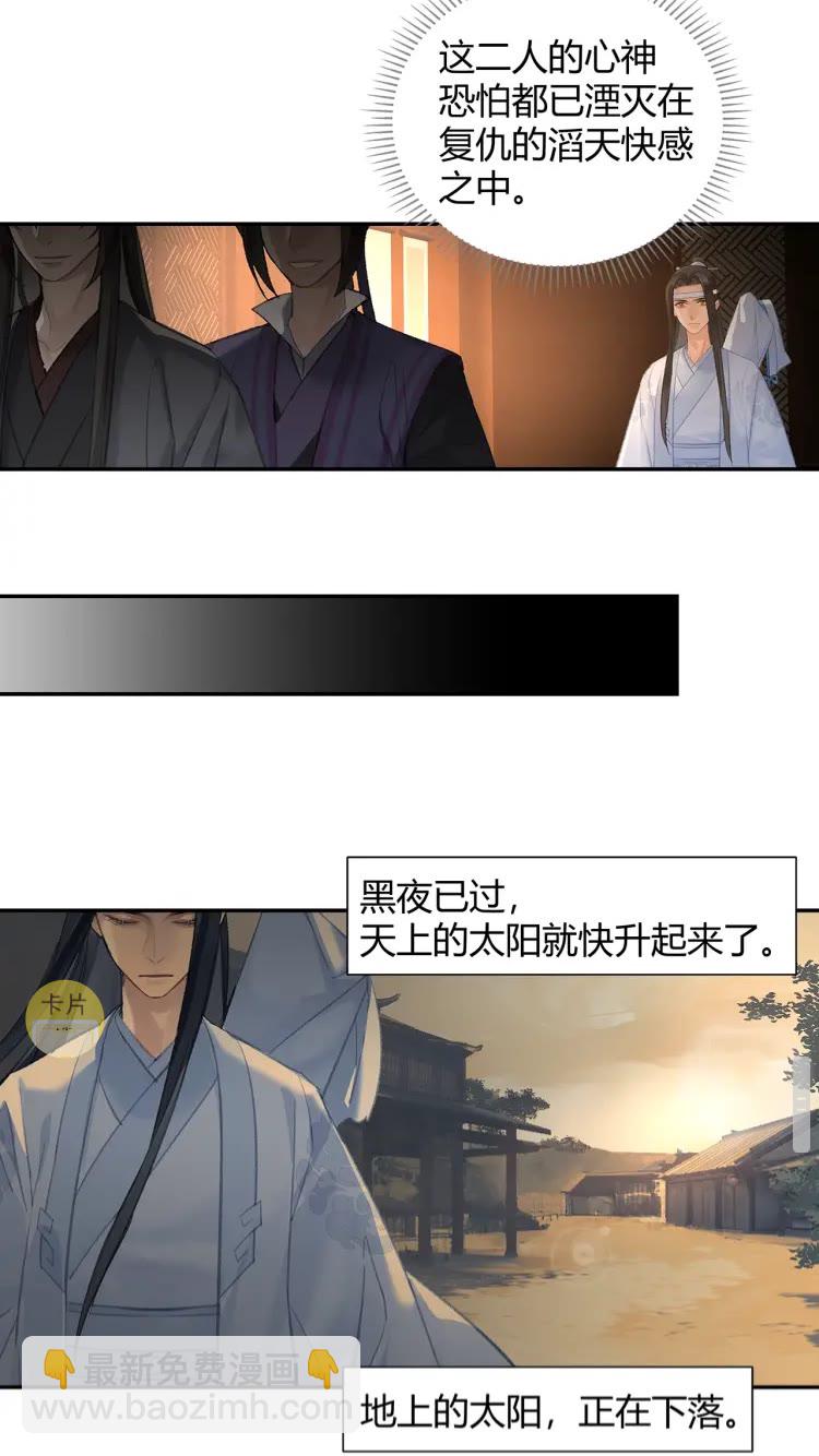 第172话 跟我回姑苏-第175话