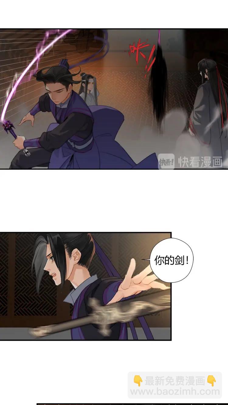 第172话 跟我回姑苏-第175话