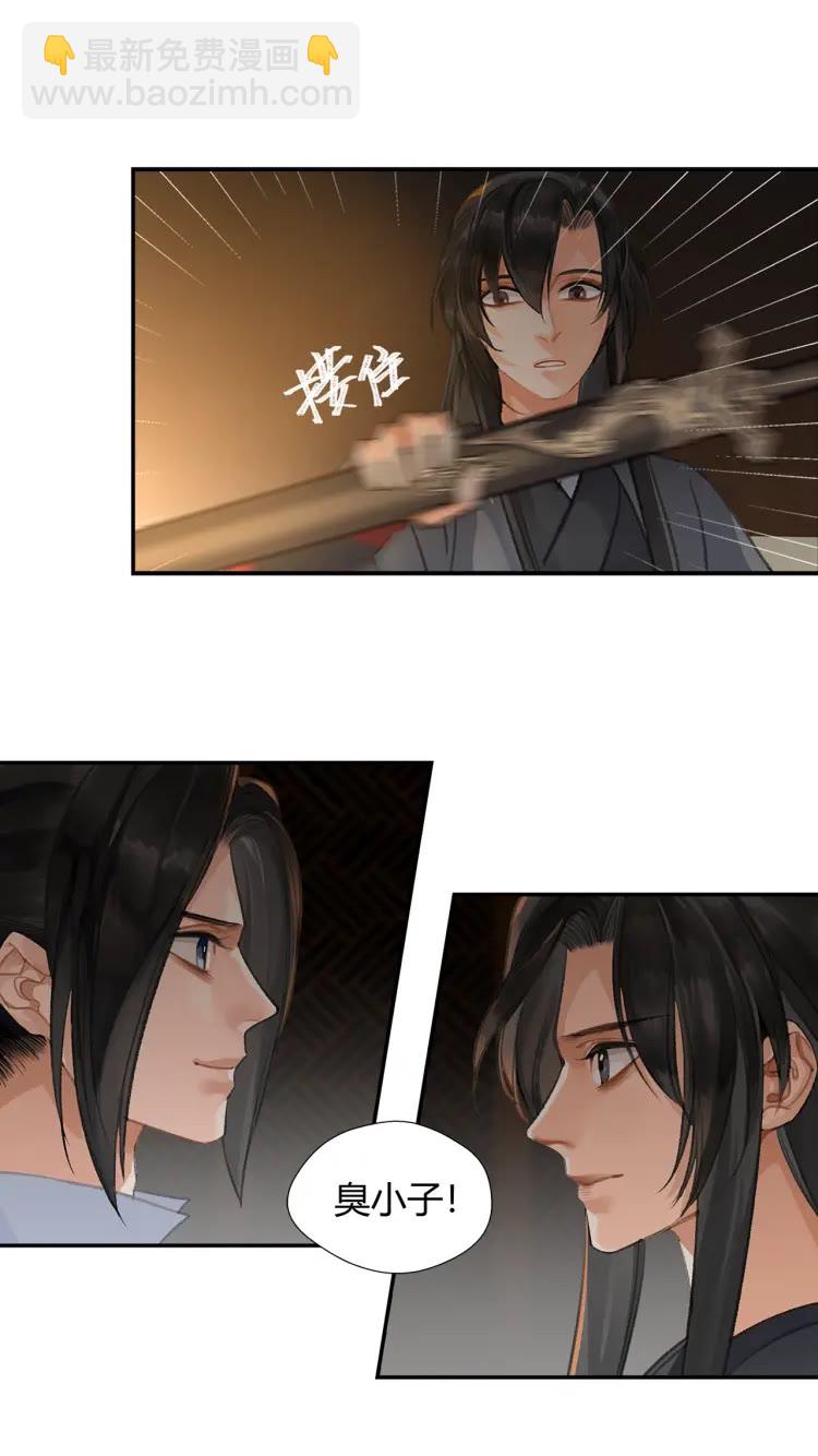 第172话 跟我回姑苏-第175话