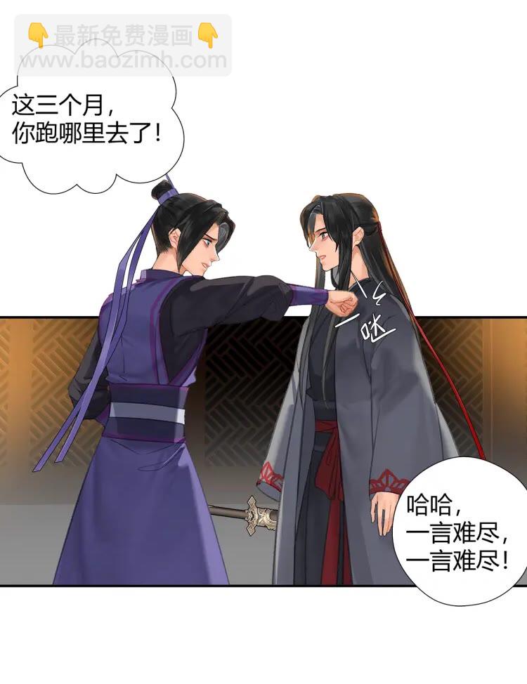 第172话 跟我回姑苏-第175话