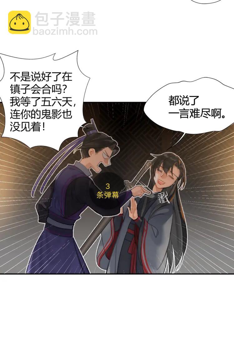 第172话 跟我回姑苏-第175话