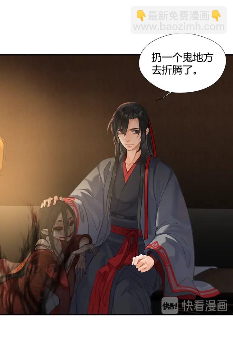 第172话 跟我回姑苏-第175话