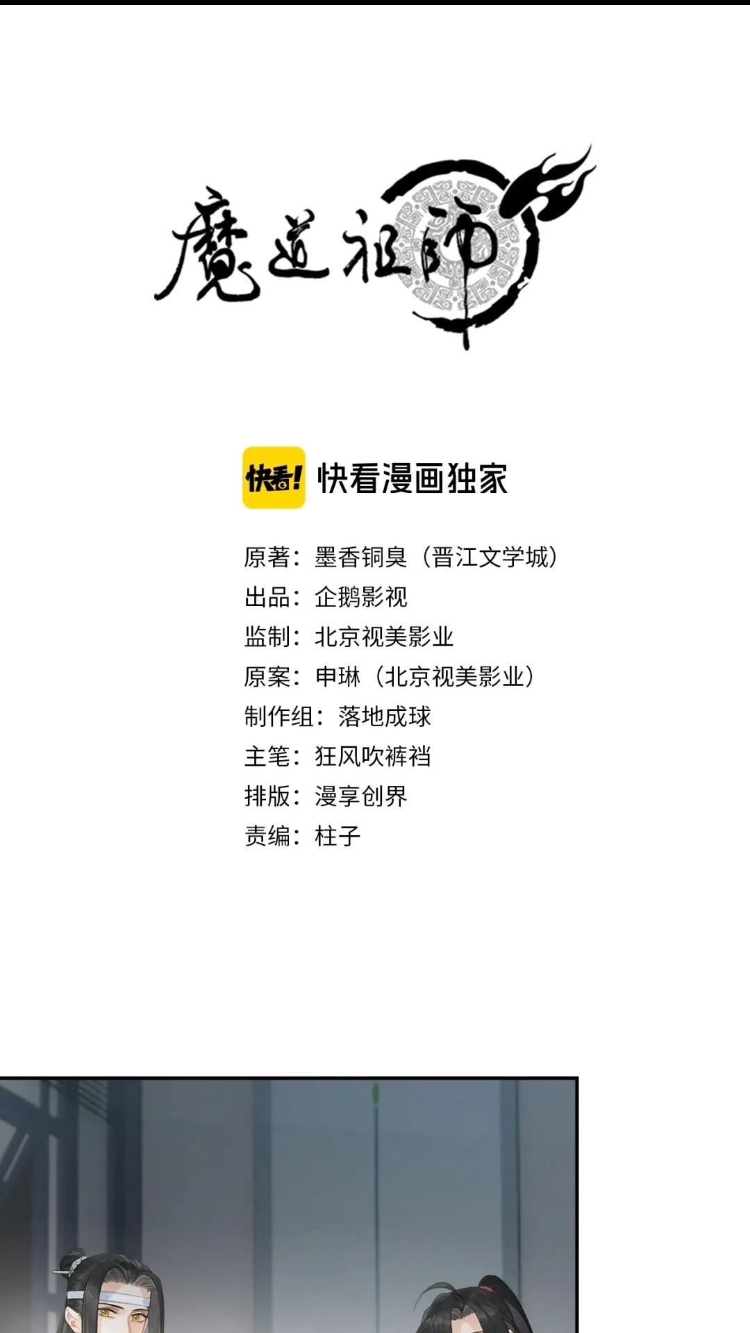 第174话 不一样的旋律-第177话