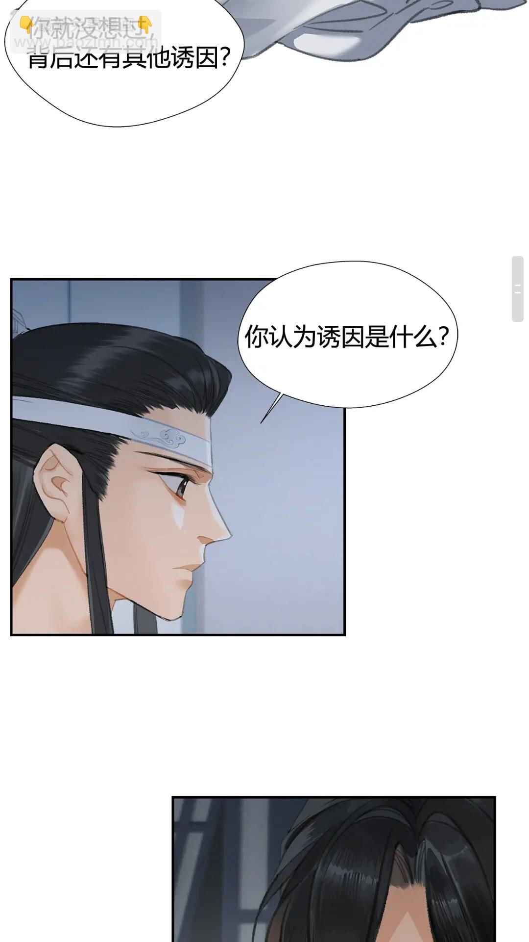 第174话 不一样的旋律-第177话