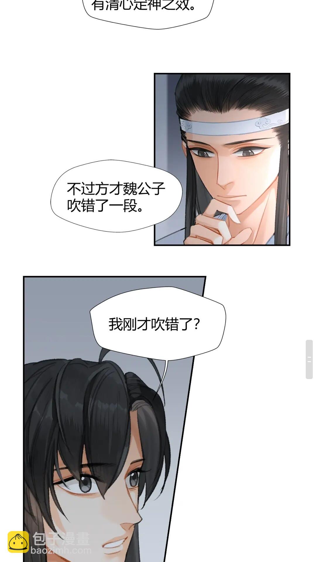 第174话 不一样的旋律-第177话