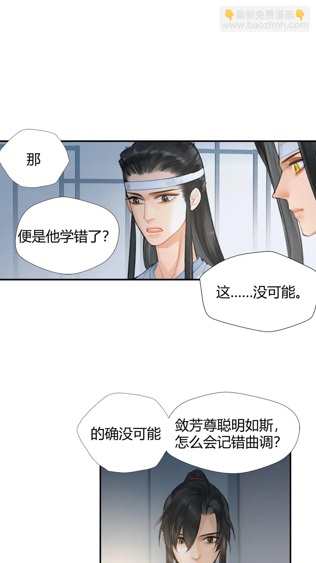 第174话 不一样的旋律-第177话
