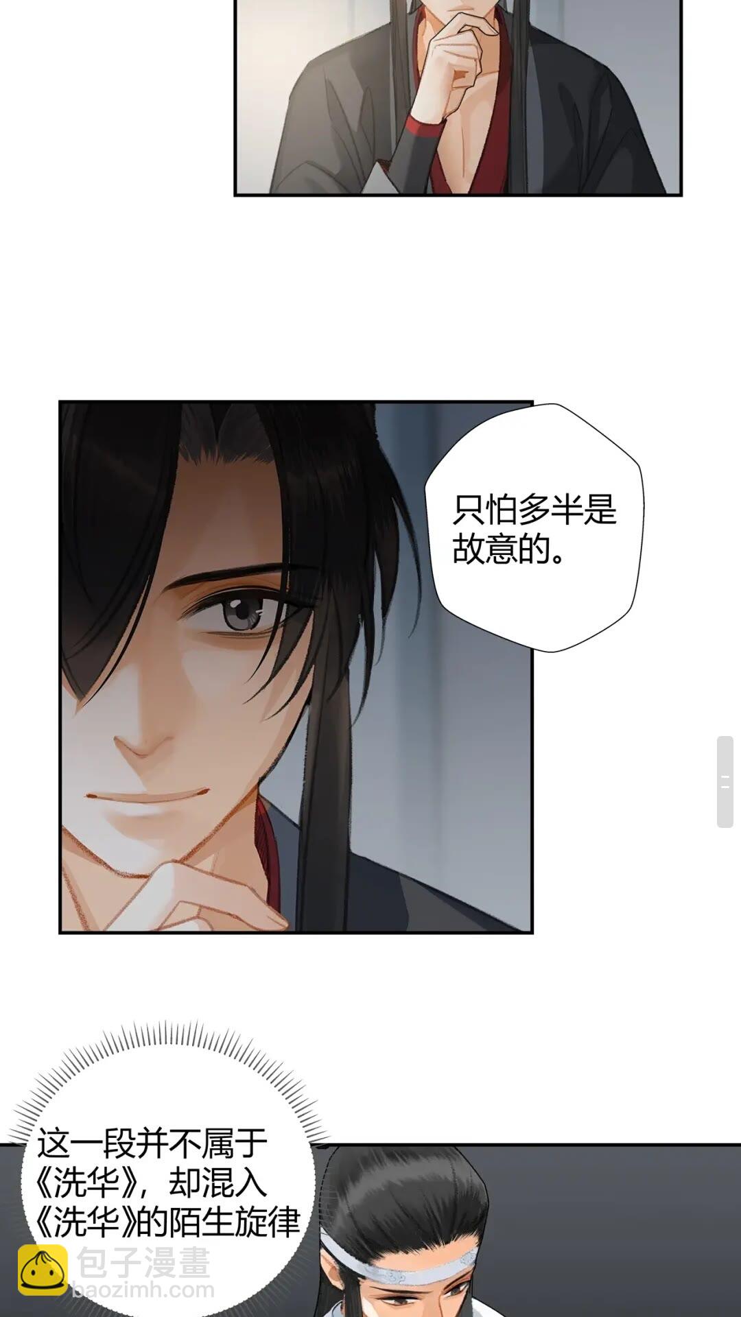 第174话 不一样的旋律-第177话
