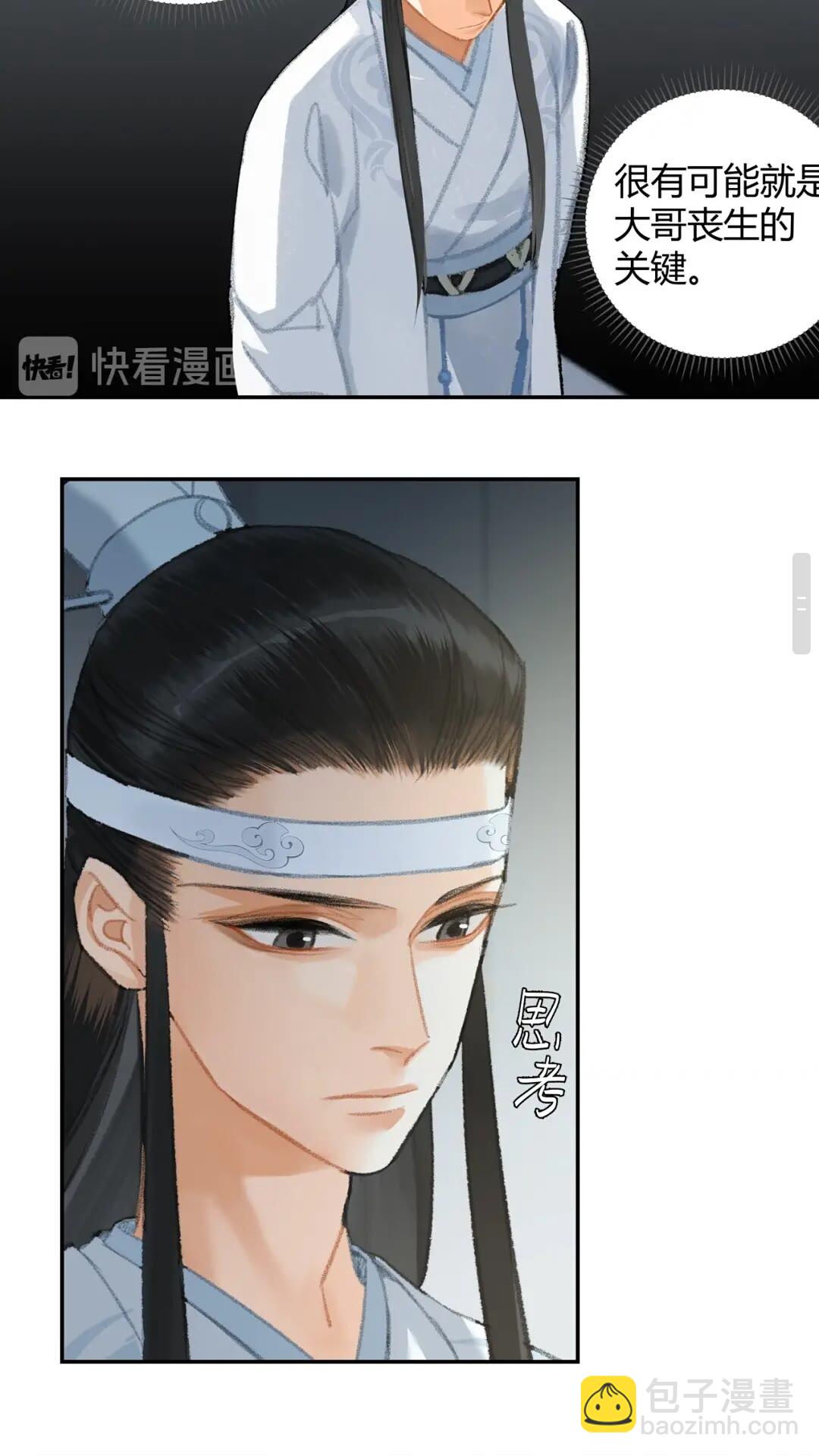 第174话 不一样的旋律-第177话