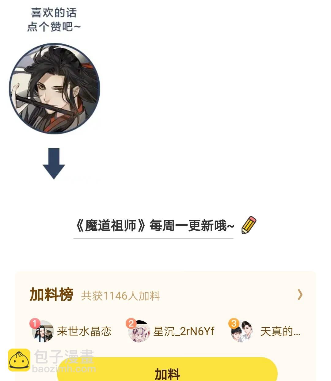第174话 不一样的旋律-第177话