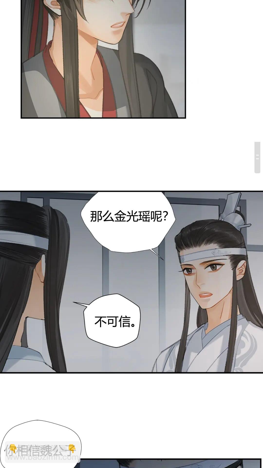 第174话 不一样的旋律-第177话