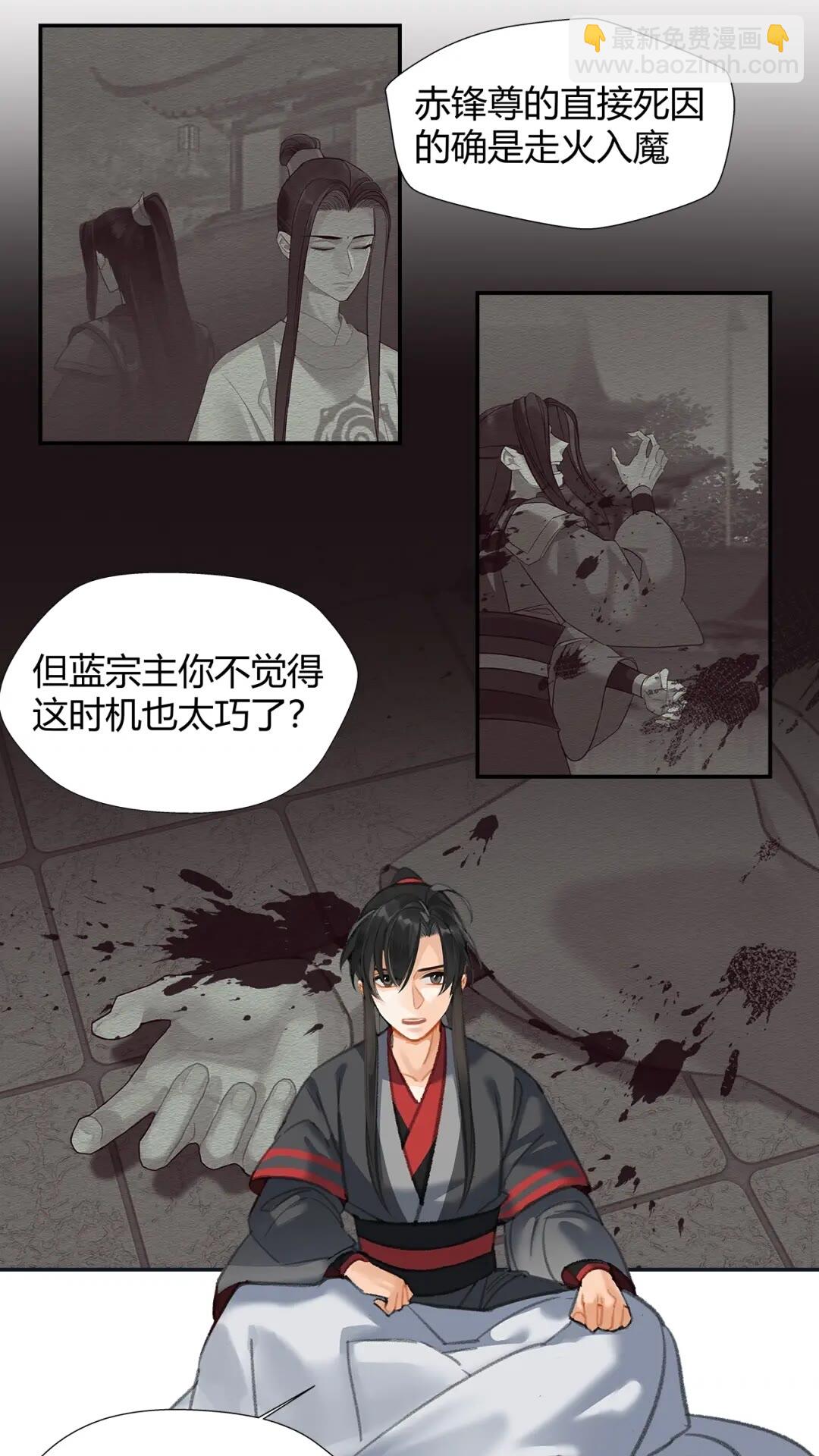 第174话 不一样的旋律-第177话