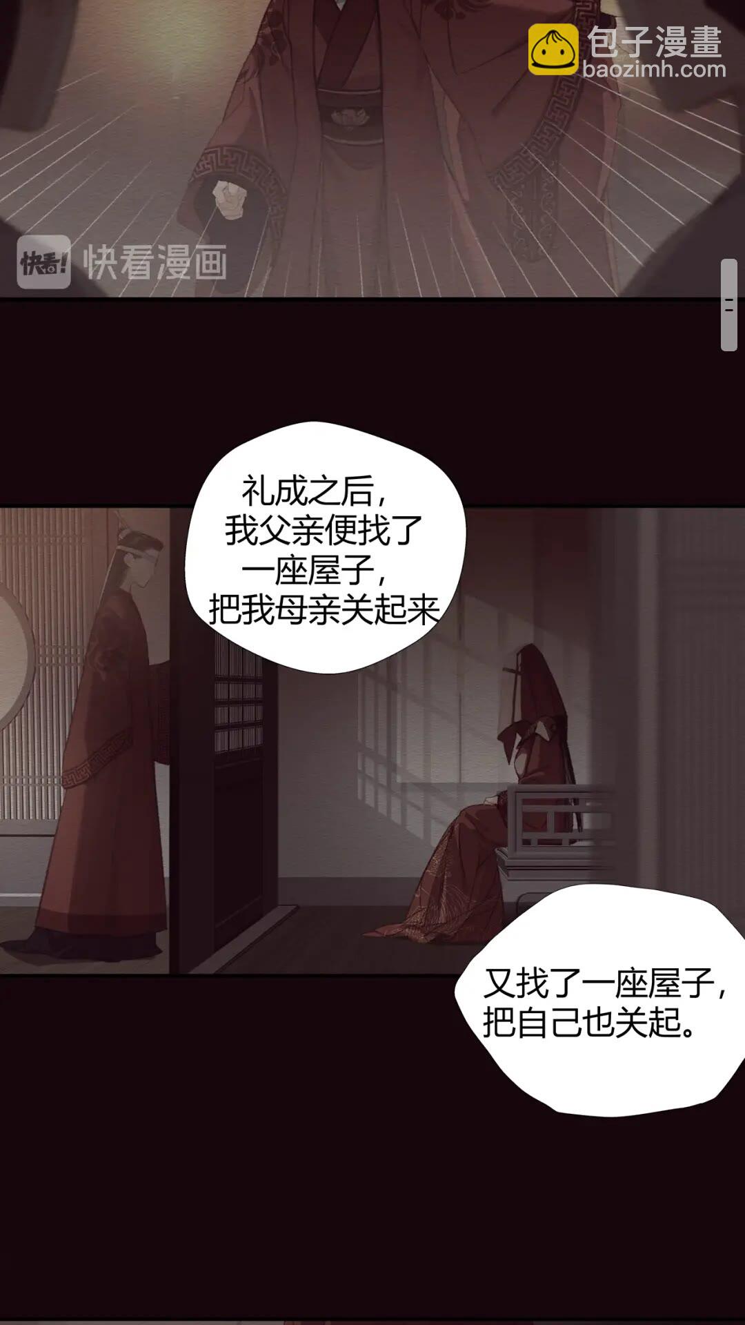 第176 软禁之地-第179话