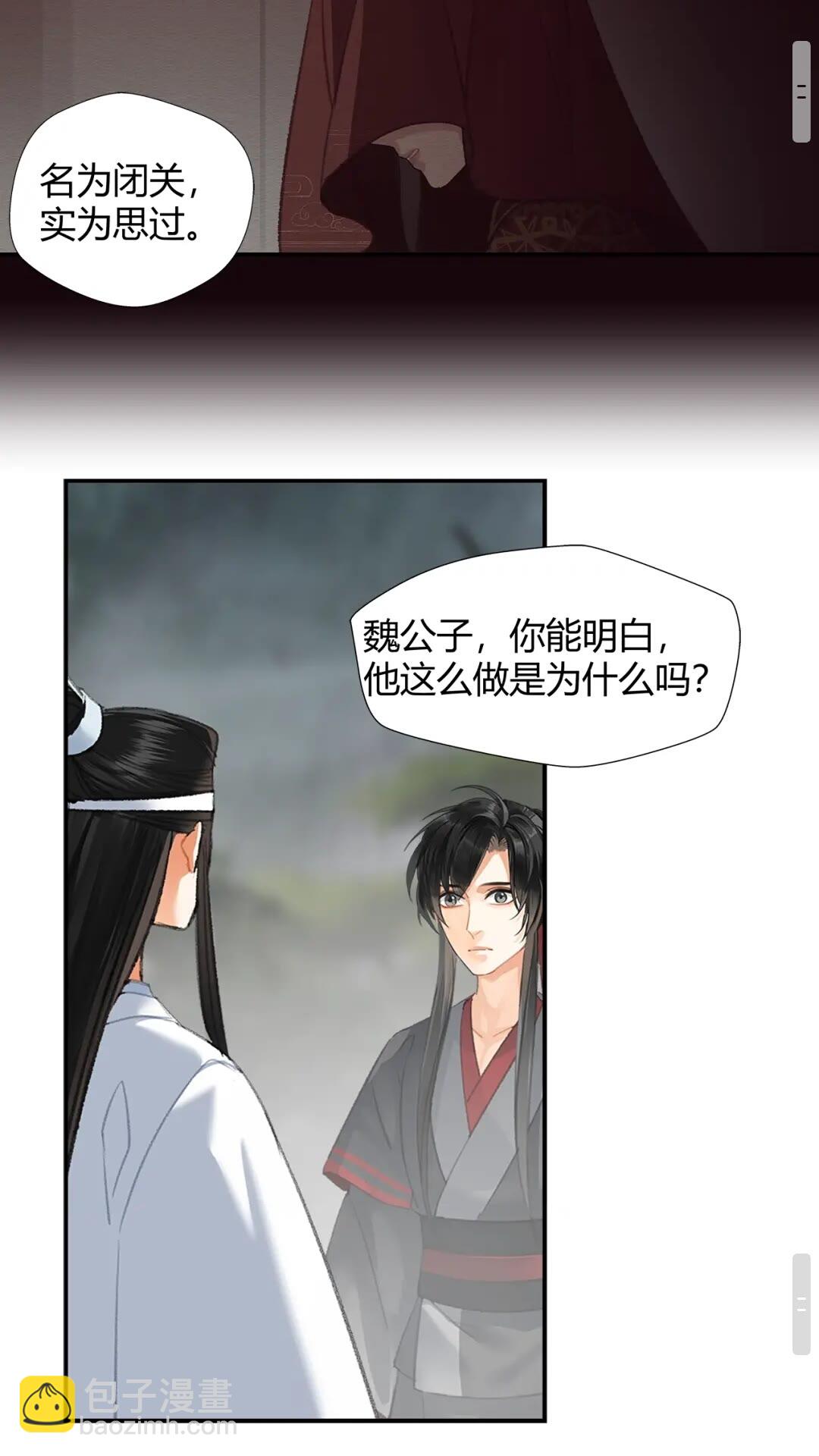 第176 软禁之地-第179话