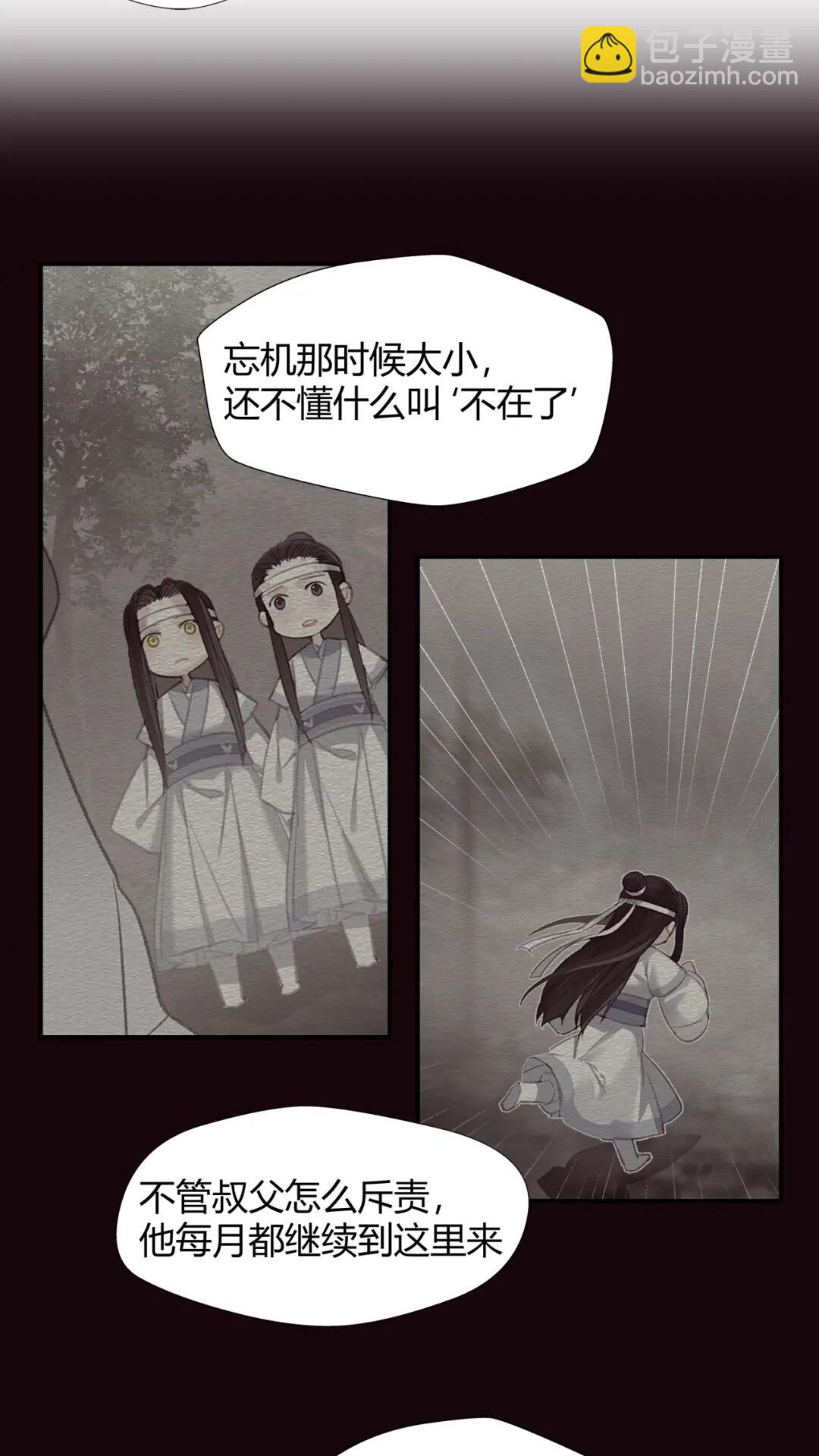 第176 软禁之地-第179话