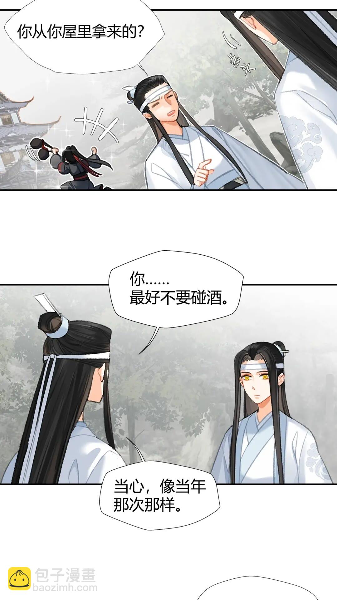 第176 软禁之地-第179话