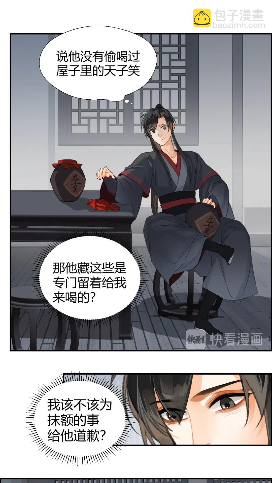 第176 软禁之地-第179话