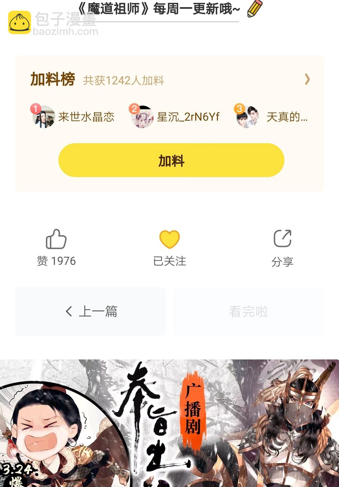 第176 软禁之地-第179话