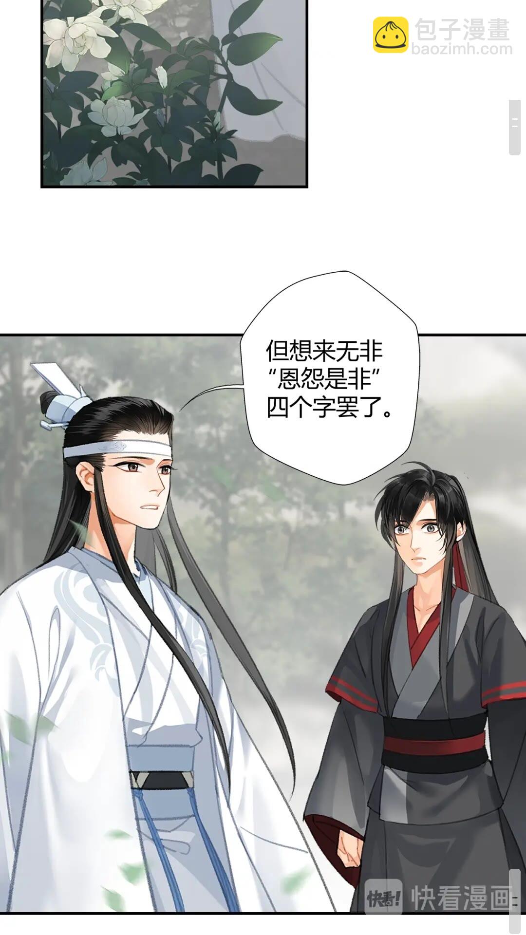 第176 软禁之地-第179话