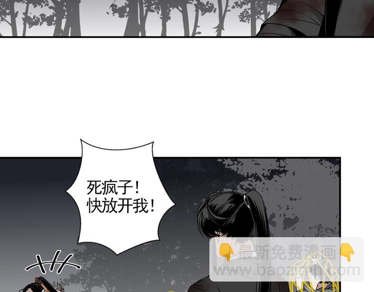 第16话 三毒圣手江澄-第19话