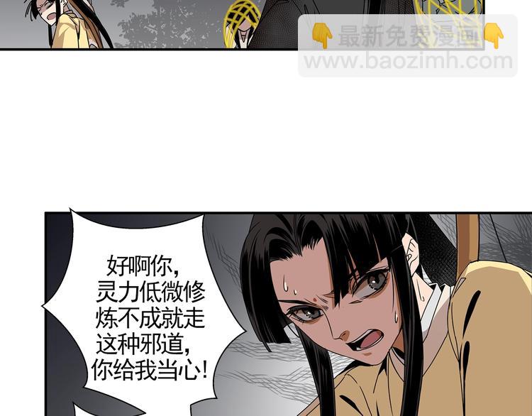 第16话 三毒圣手江澄-第19话