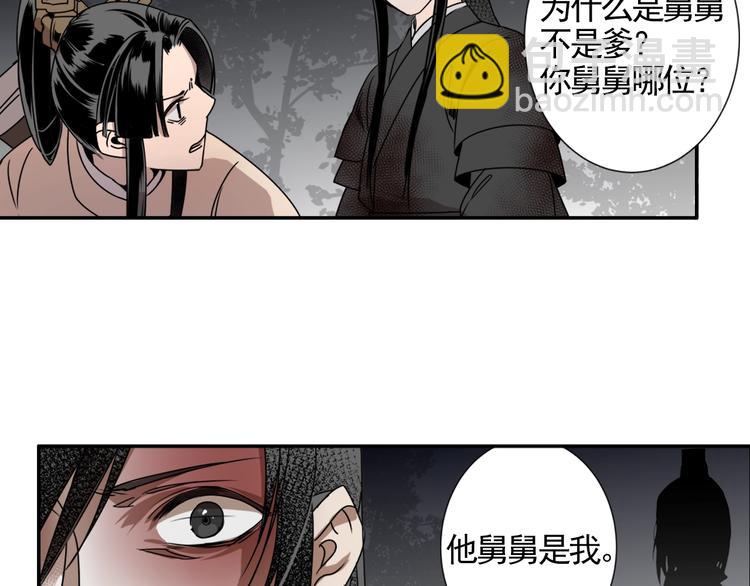 第16话 三毒圣手江澄-第19话