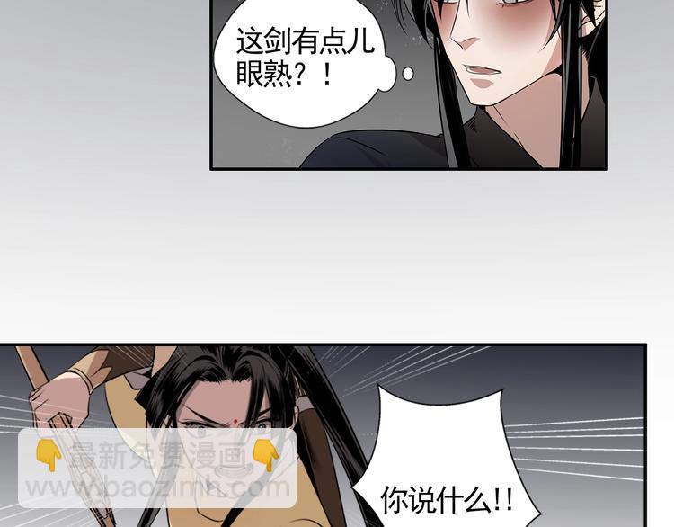 第16话 三毒圣手江澄-第19话