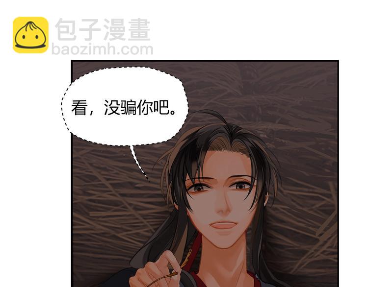 第180话 突然出现的人(1/2)-第183话