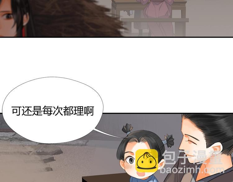 第180话 突然出现的人(1/2)-第183话