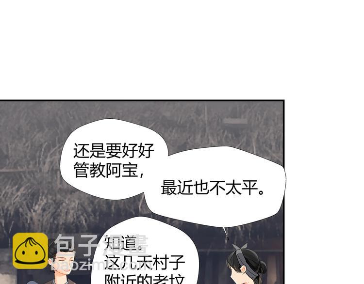 第180话 突然出现的人(1/2)-第183话