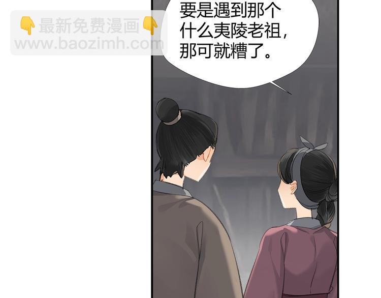 第180话 突然出现的人(1/2)-第183话