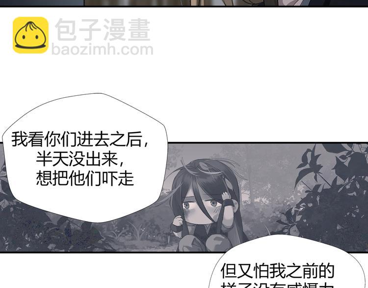 第180话 突然出现的人(1/2)-第183话