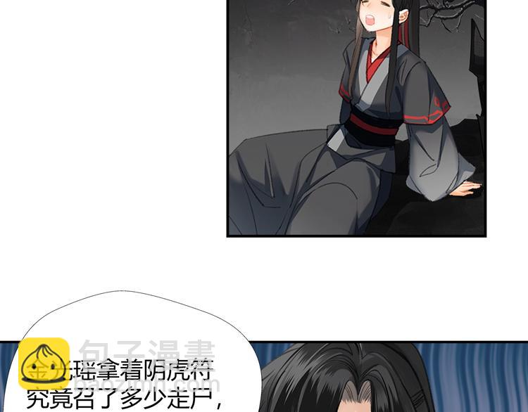 第182话 伏魔洞(1/2)-第185话
