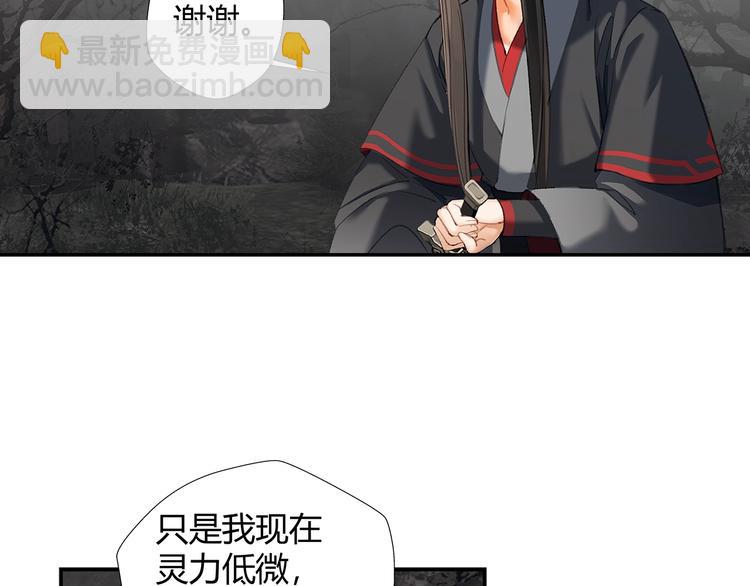 第182话 伏魔洞(1/2)-第185话