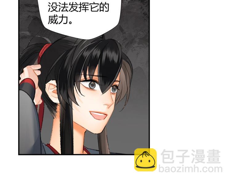 第182话 伏魔洞(1/2)-第185话