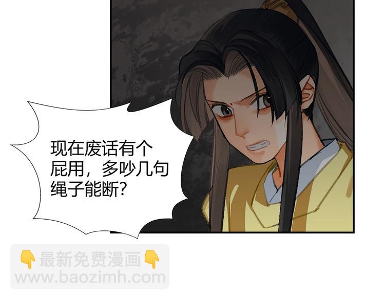 第182话 伏魔洞(1/2)-第185话