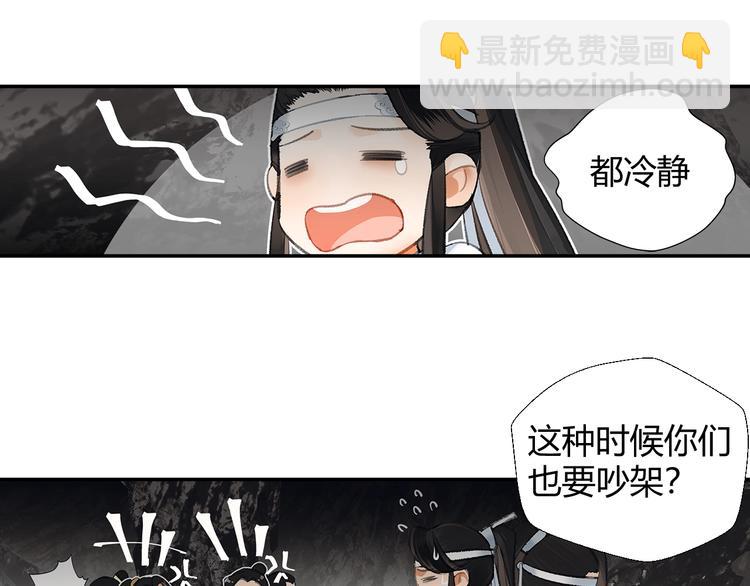 第182话 伏魔洞(1/2)-第185话