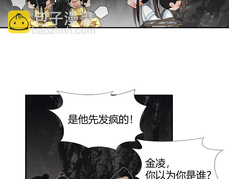 第182话 伏魔洞(1/2)-第185话