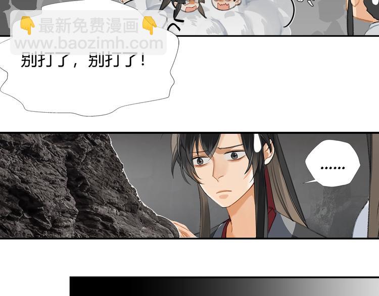 第182话 伏魔洞(1/2)-第185话