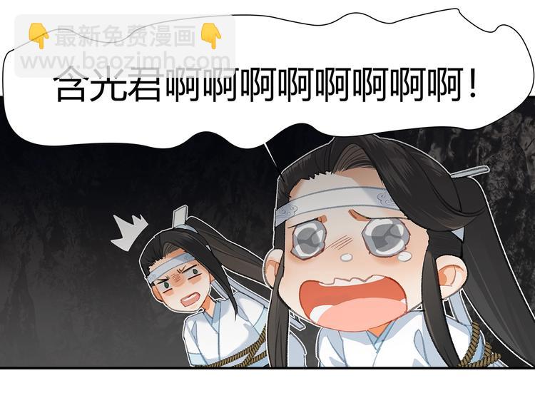第182话 伏魔洞(1/2)-第185话