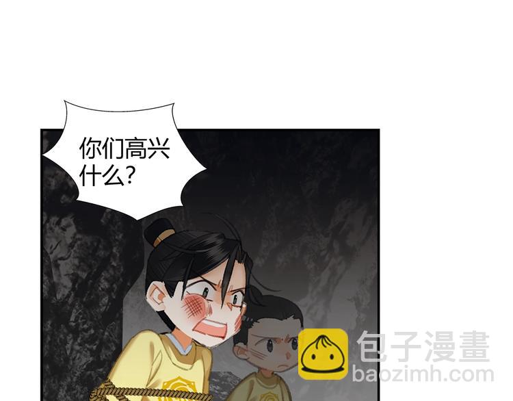 第182话 伏魔洞(1/2)-第185话