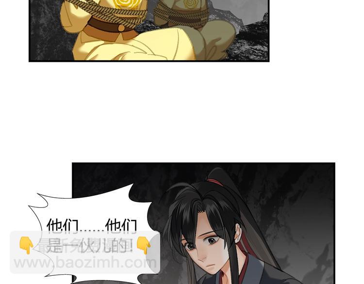 第182话 伏魔洞(1/2)-第185话
