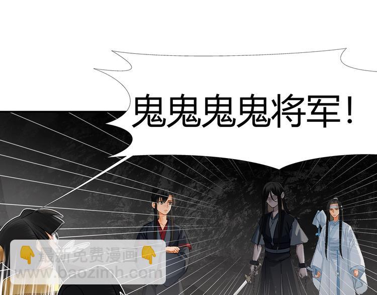 第182话 伏魔洞(1/2)-第185话