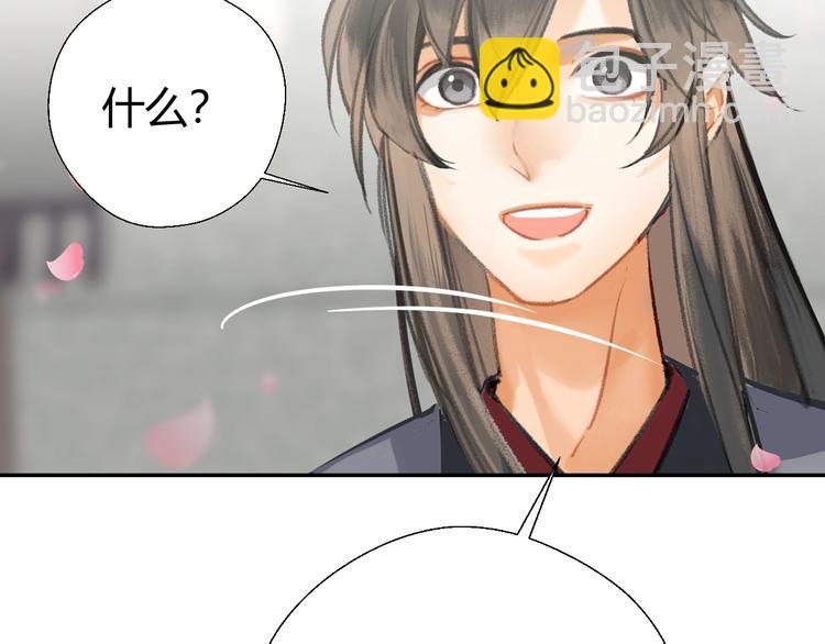 第184话 抛花(1/2)-第187话